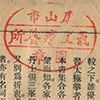Cover (detail) of Taiji zhengzong, from the collection of the Tangshan Qigong Sanitorium. Courtesy of Zhang Tiange.