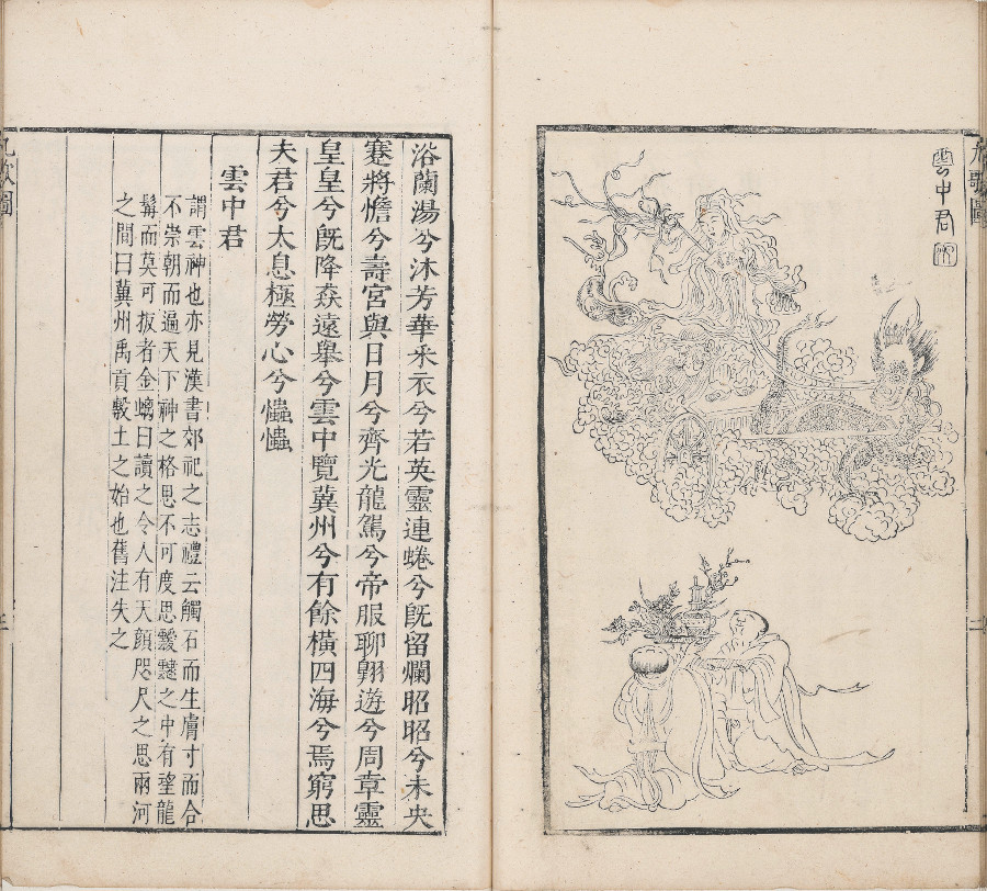XiaoYuncong 蕭雲從 (1596–1673) 
  Illustrations for Encountering Sorrow 離騷圖1645
  National Library of China, Beijing