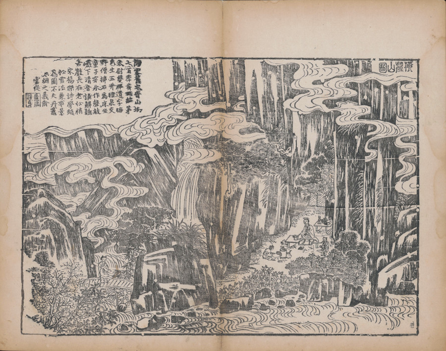 Xiao Yuncong 蕭雲從 (1596–1673) 
  Illustrations of the Scenery of Taiping Prefecture 太平山水圖
  Hall of Cherishing the Past 褱古堂, 1648
   National Library of China, Beijing