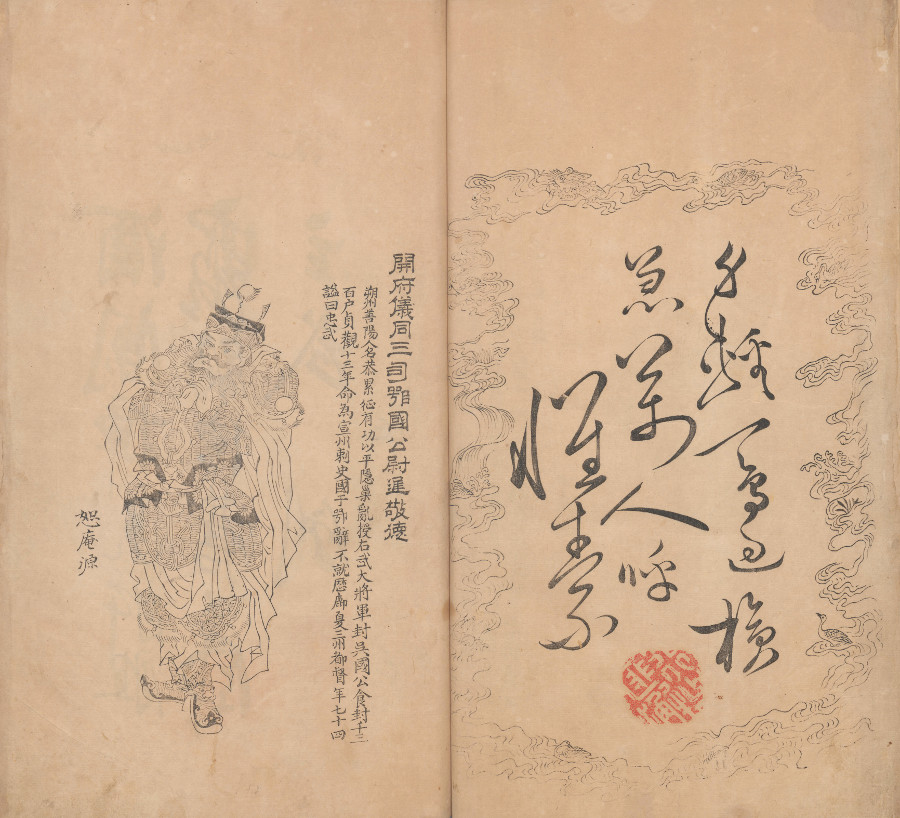 Liu Yuan 劉源
  Images of the Lingyan Pavilion 淩煙閣圖
  Suzhou: Hall of Pillared Tablets 柱笏堂, 1668
  National Library of China, Beijing