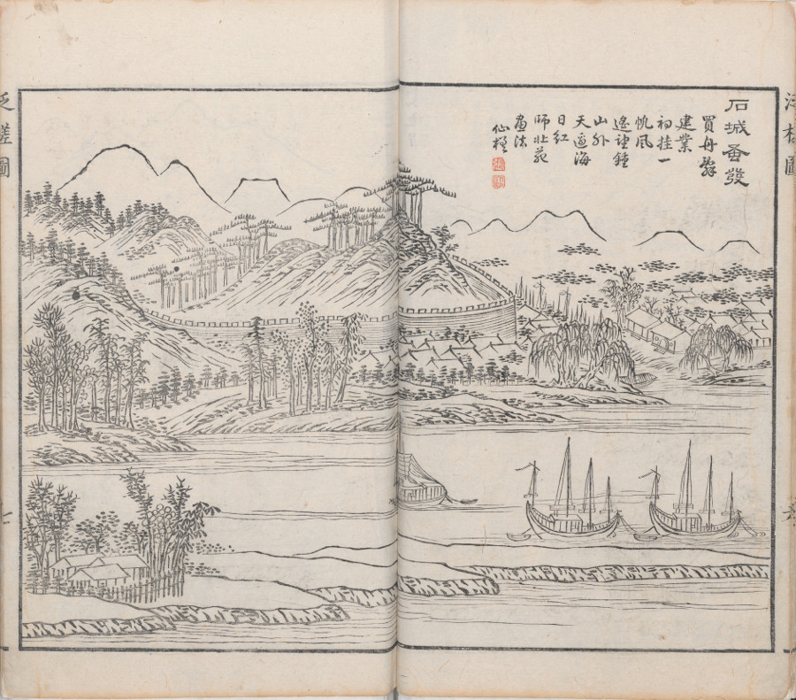 Setting out from the Stone Citadel (Nanjing) Zhang Bao 張寳 (1763–1832) Images from a Drifting Raft 泛槎圖 Vol. 1 Guangzhou: Studio of Honouring the Ancients 尚古齋, 1822, National Library of China, Beijing