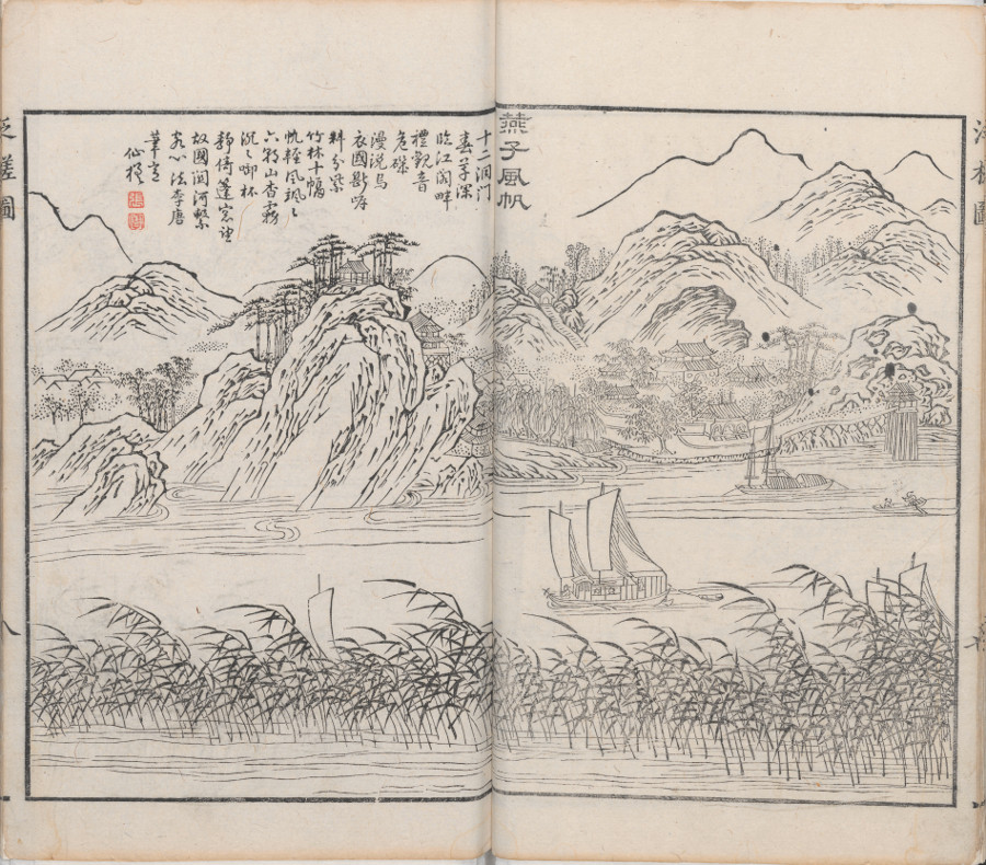 Under sail at Swallow Rock (Nanjing) Zhang Bao 張寳 (1763–1832) Images from a Drifting Raft 泛槎圖 Vol. 1 Guangzhou: Studio of Honouring the Ancients 尚古齋, 1822, National Library of China, Beijing