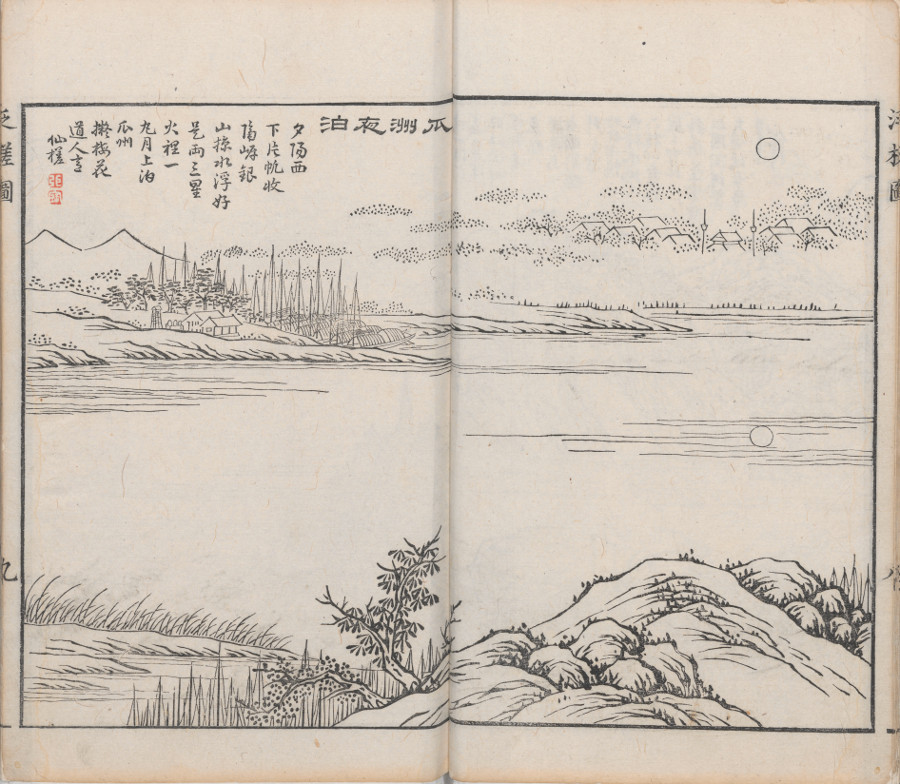 Mooring for the night at Guazhou Zhang Bao 張寳 (1763–1832) Images from a Drifting Raft 泛槎圖 Vol. 1 Guangzhou: Studio of Honouring the Ancients 尚古齋, 1822, National Library of China, Beijing