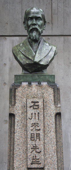 Figure 10 Bronze bust of Ishikawa Kōmei in the grounds of the Tokyo University of Fine Arts and Music. Author photo.